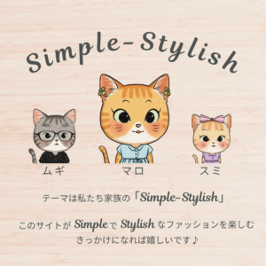 SimpleーStylishーAbout