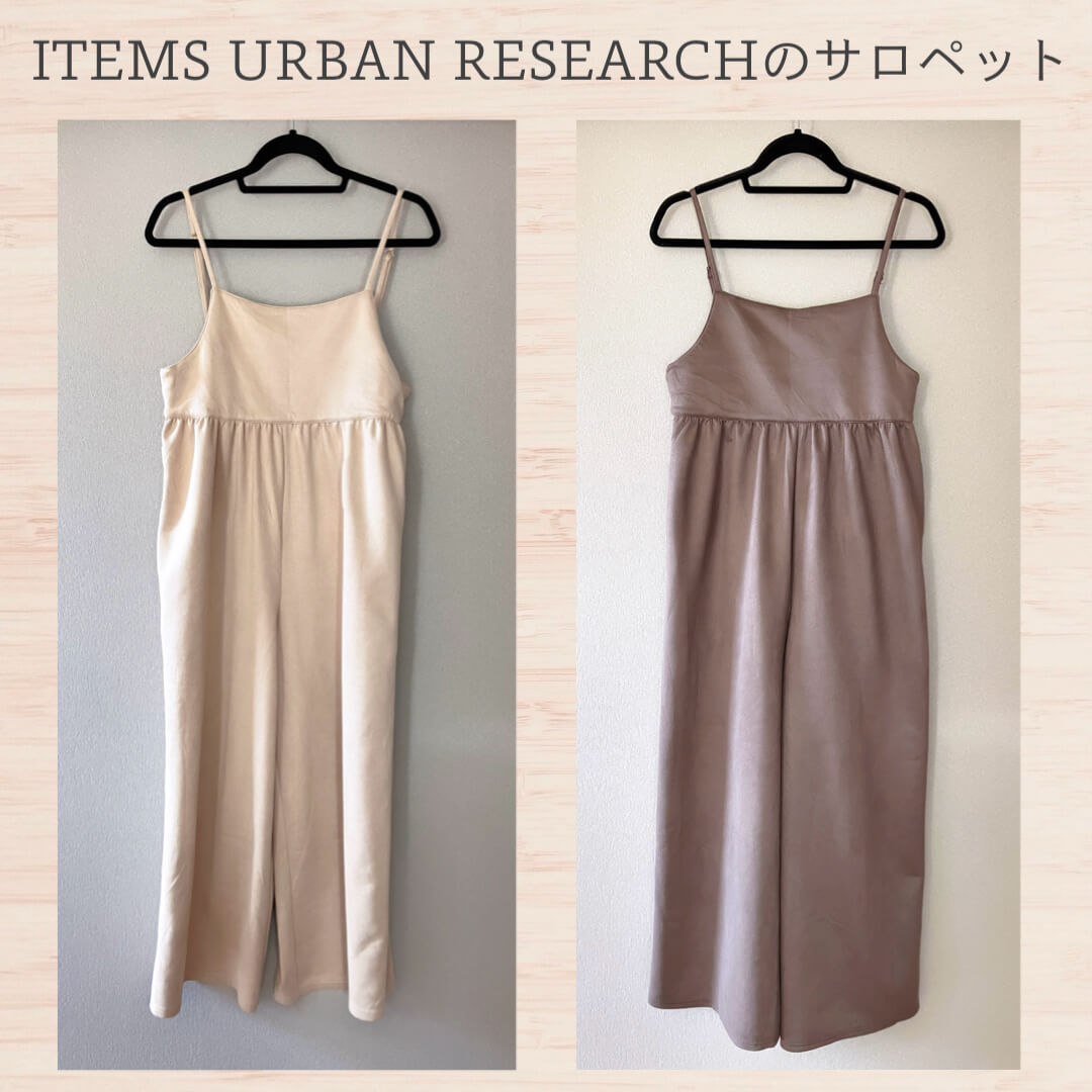 ITEMS URBAN RESEARCHのサロペット