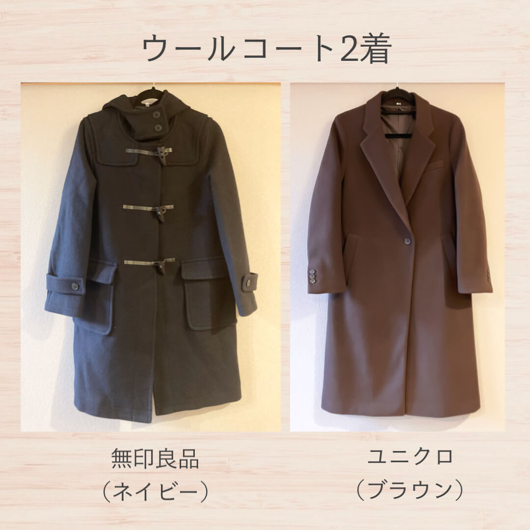 ウールコート2着