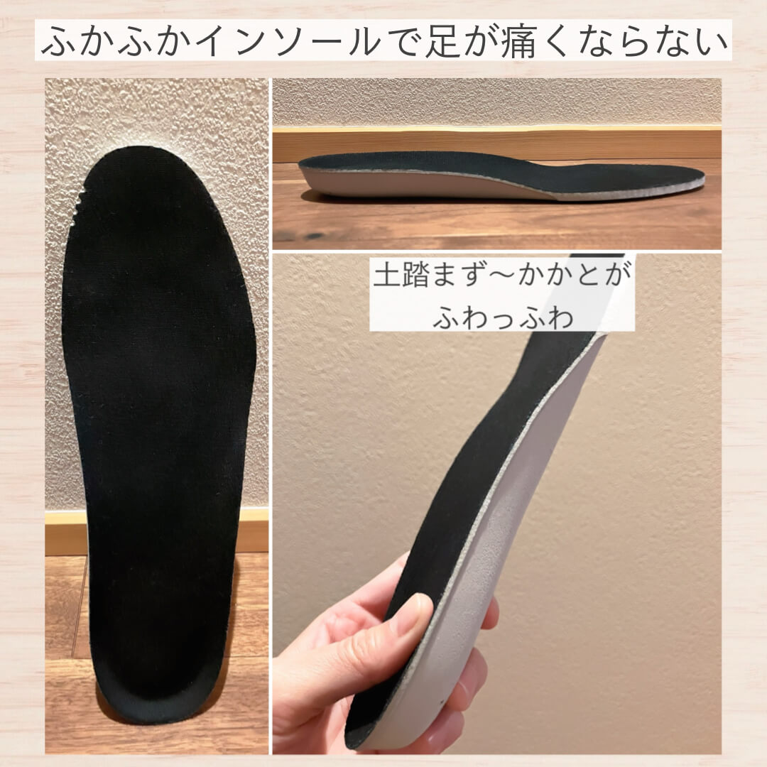 無印スニーカーのふかふかインソール