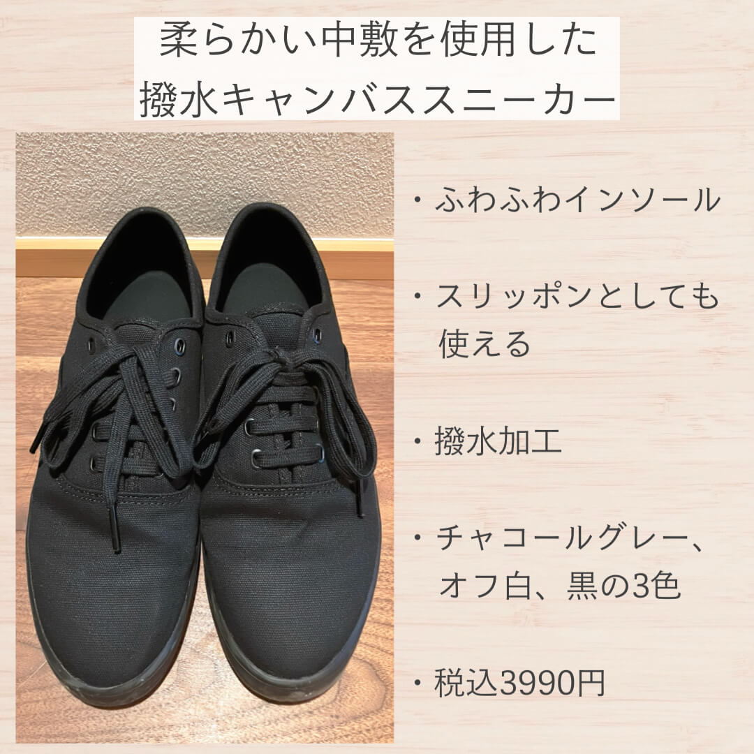 柔らかい中敷を使用した撥水キャンバススニーカーの5つの特徴