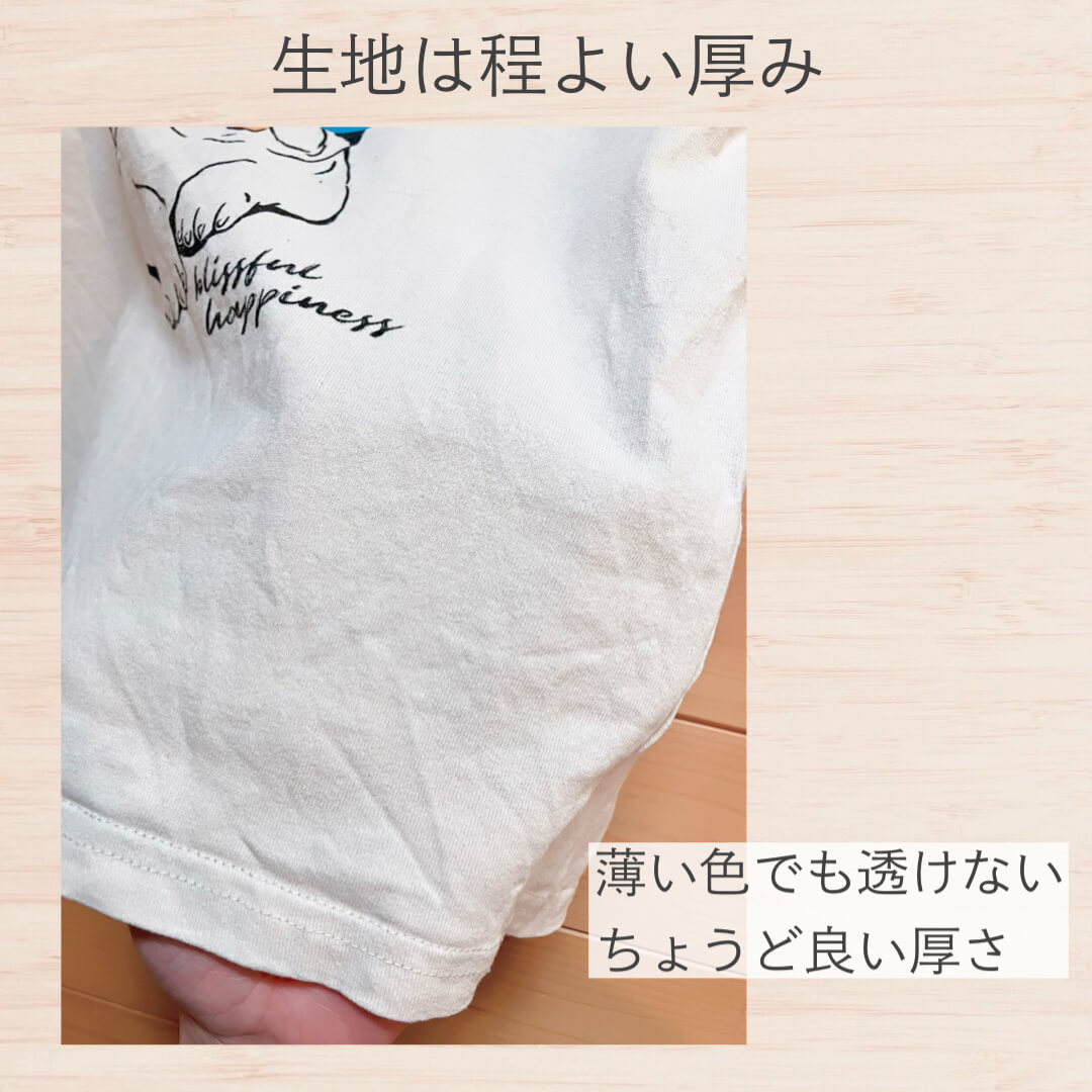 chil2の生地は程よい厚み