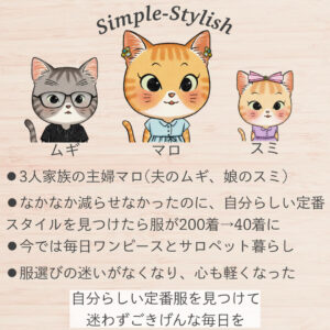Simple-Stylishプロフィール画像