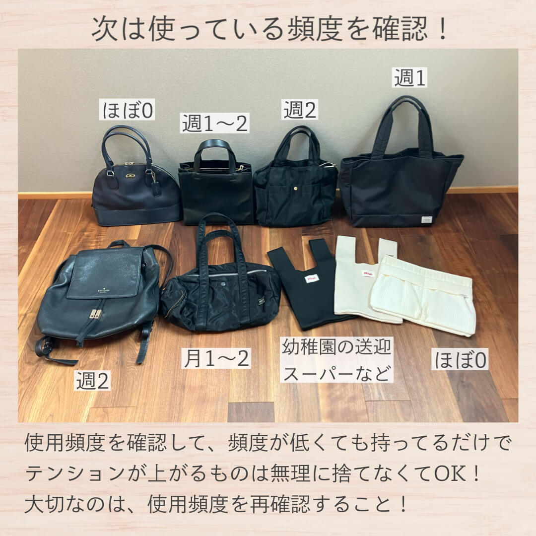 使っている頻度を確認しよう!