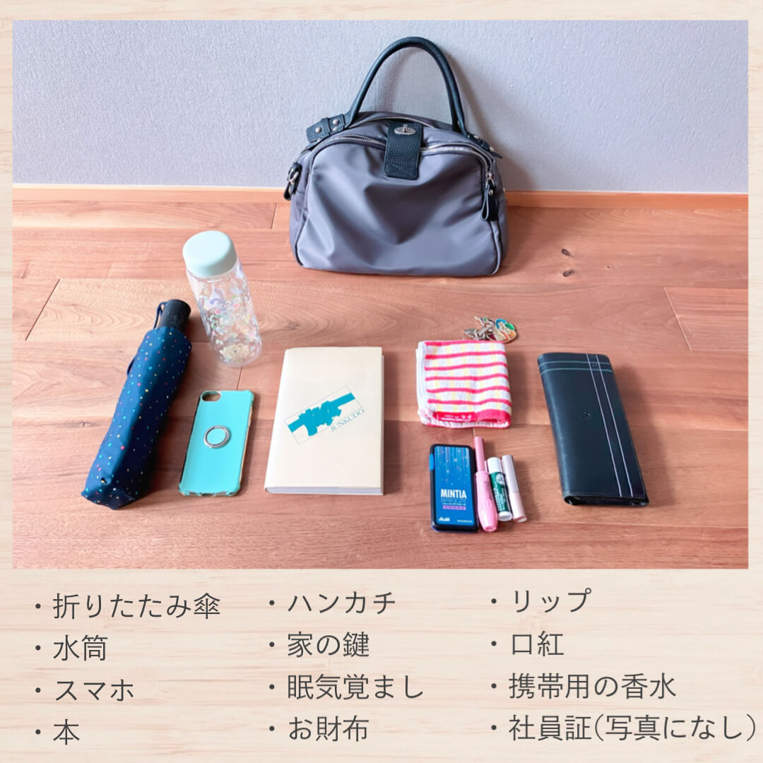 ミニマリストの通勤バッグの中身はこちら