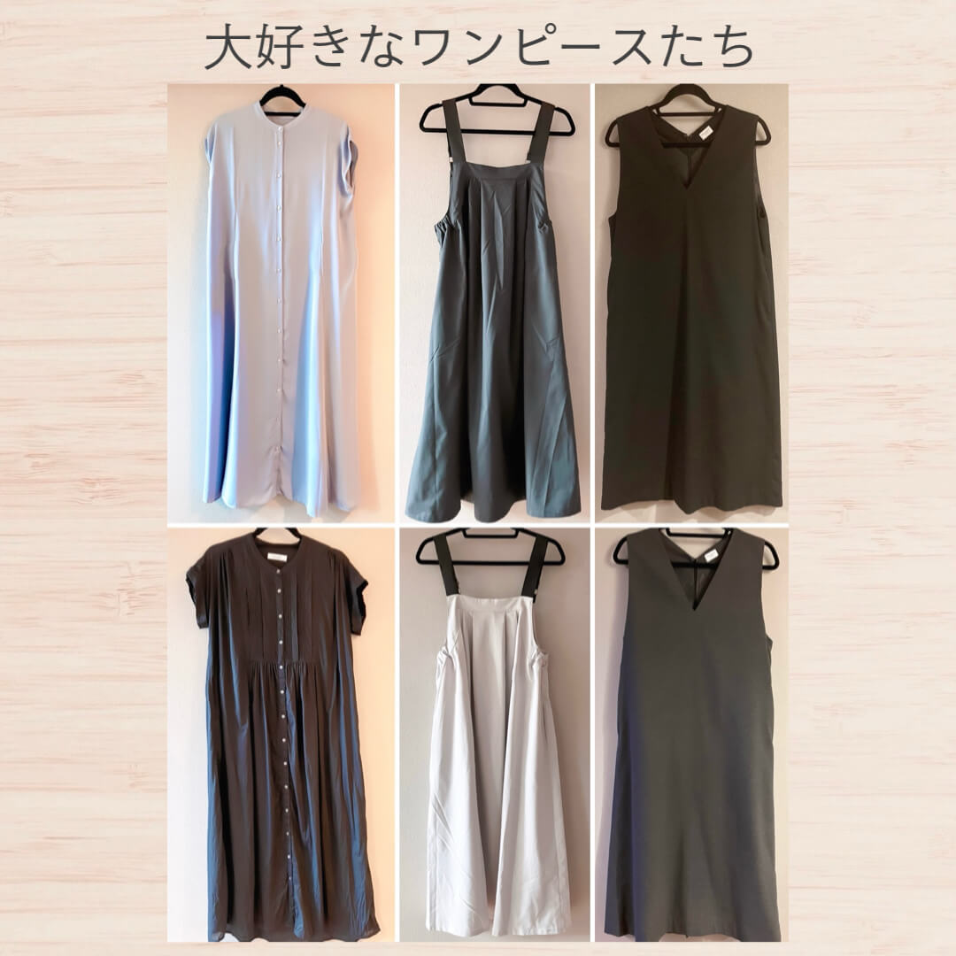 大好きなアーバンリサーチ系列のワンピースたち