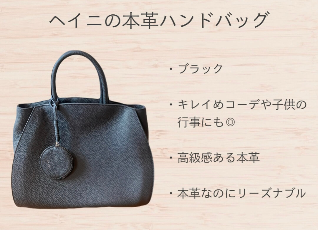 ヘイニの本革ハンドバッグ