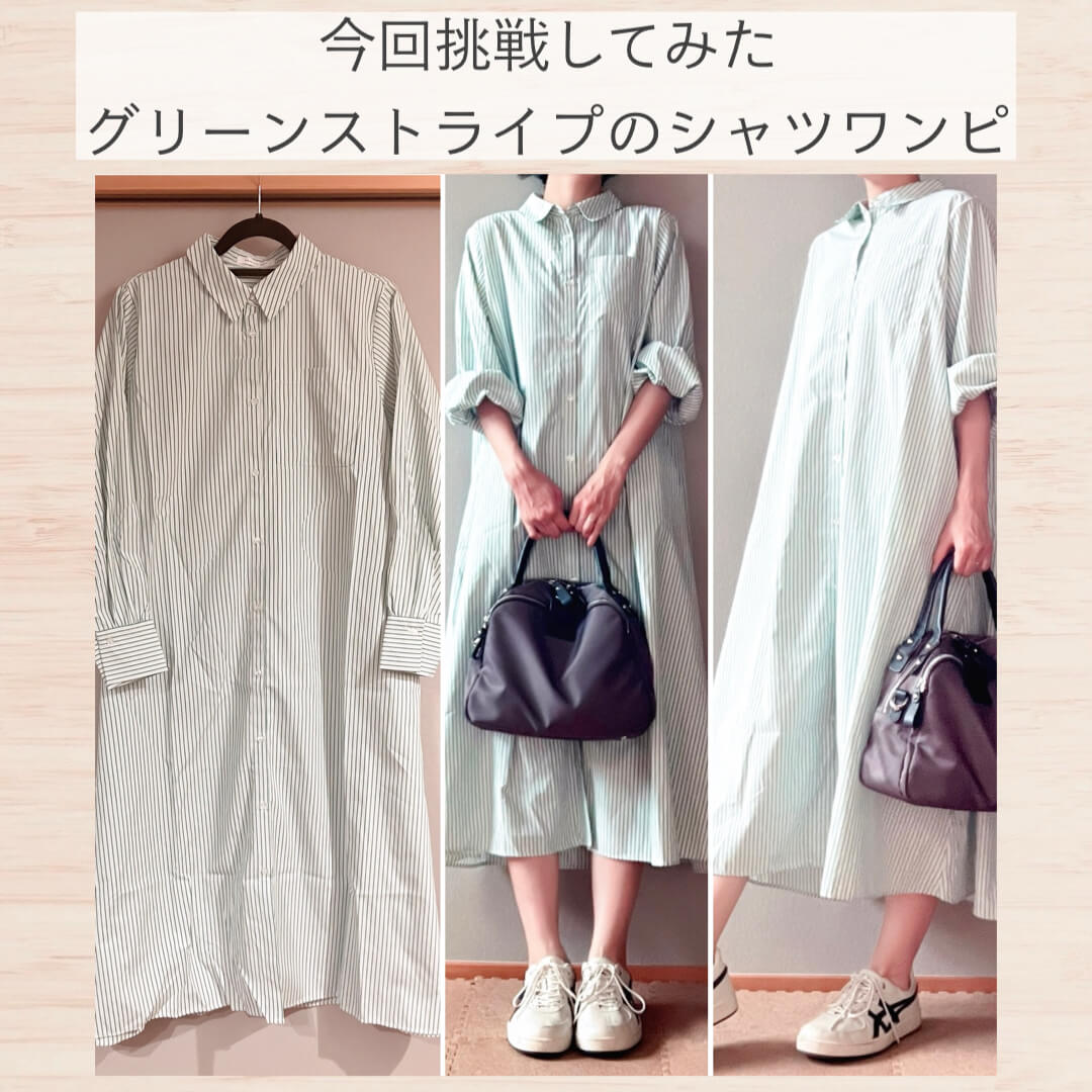 レンタルなら服選びに「挑戦」できる!