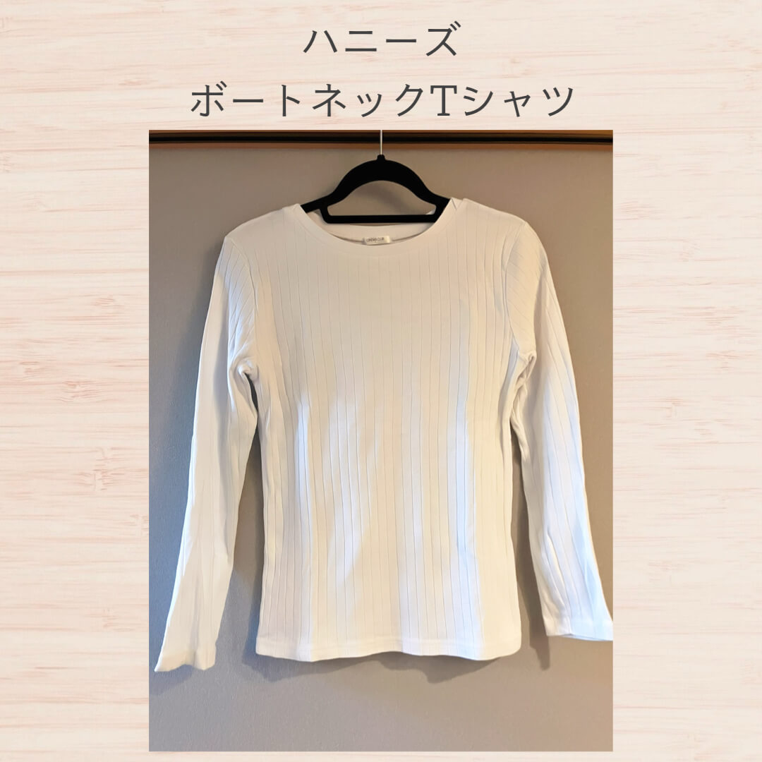 ハニーズのボートネックTシャツ