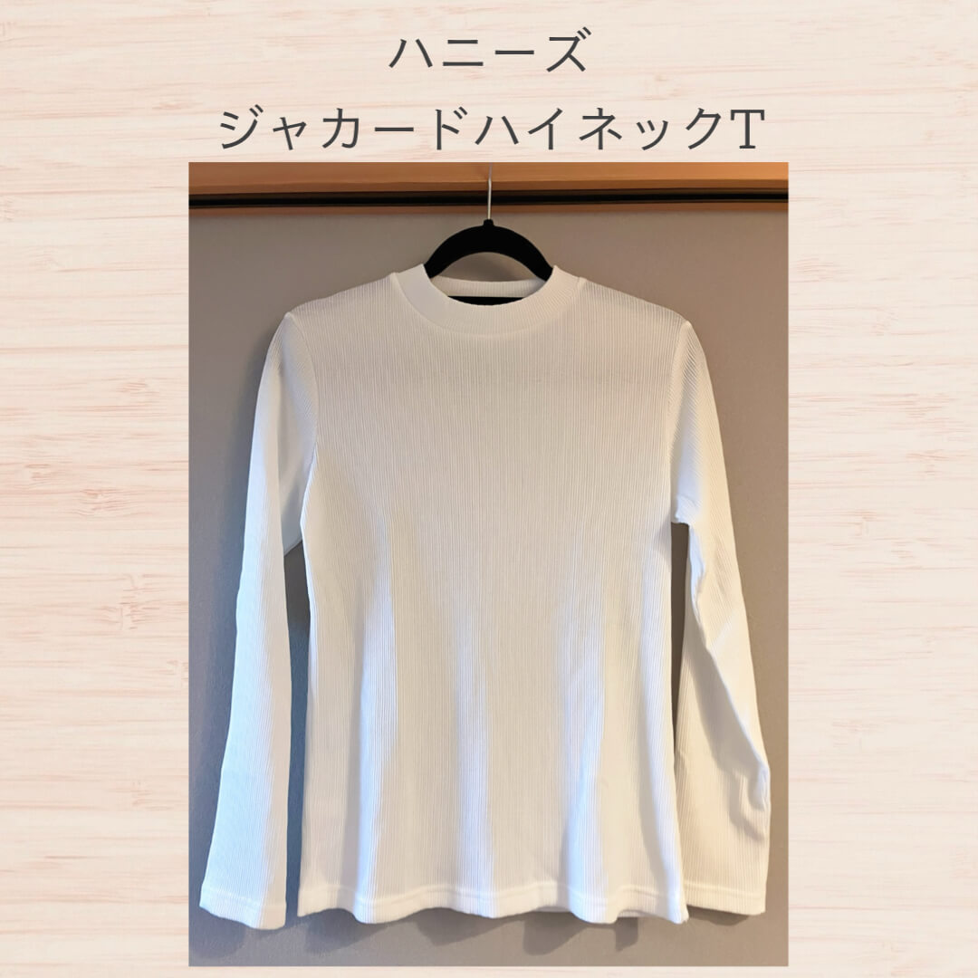 ハニーズのジャカードハイネックT