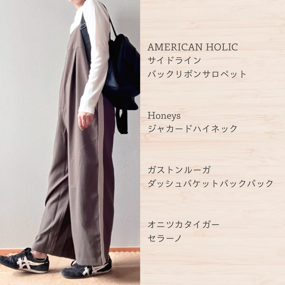 サイドラインバックリボンサロペット