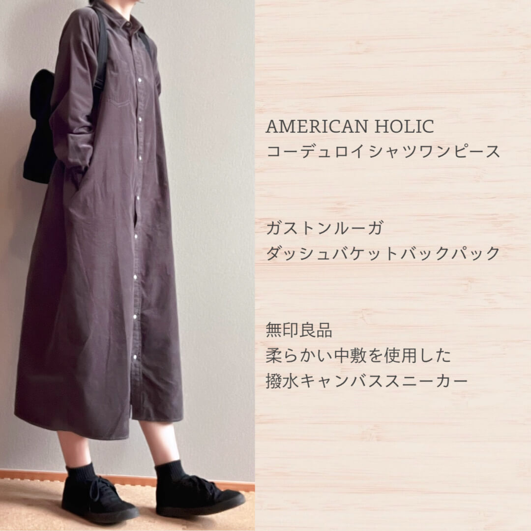 コーデュロイシャツワンピース