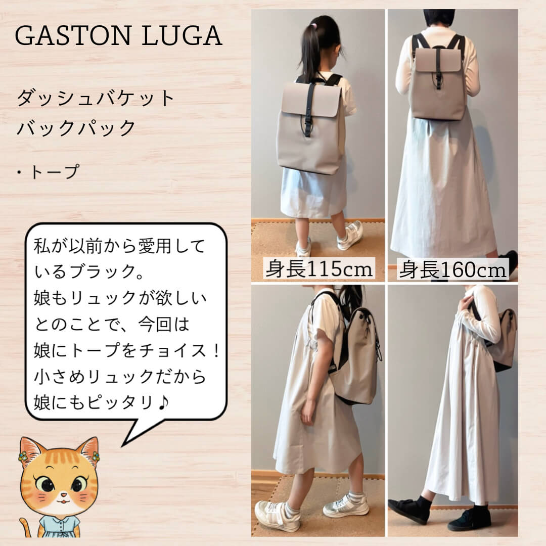 ダッシュバケットバックパックのトープ