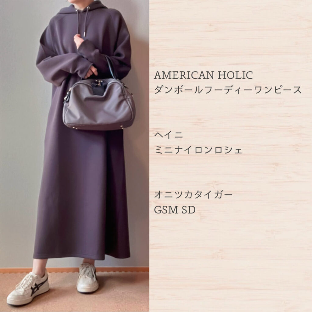 ダンボールフーディーワンピース