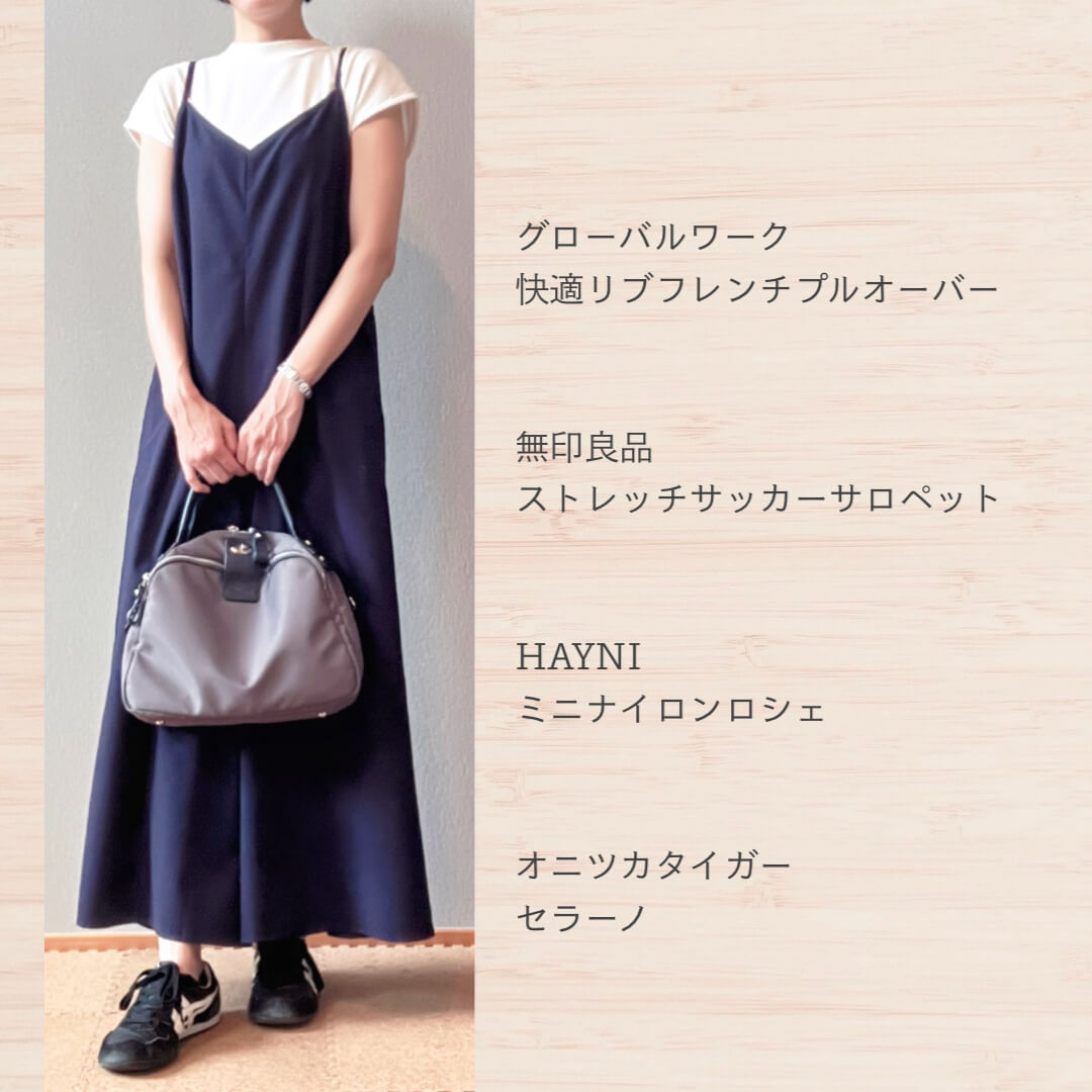 夏のサロペットコーデ１