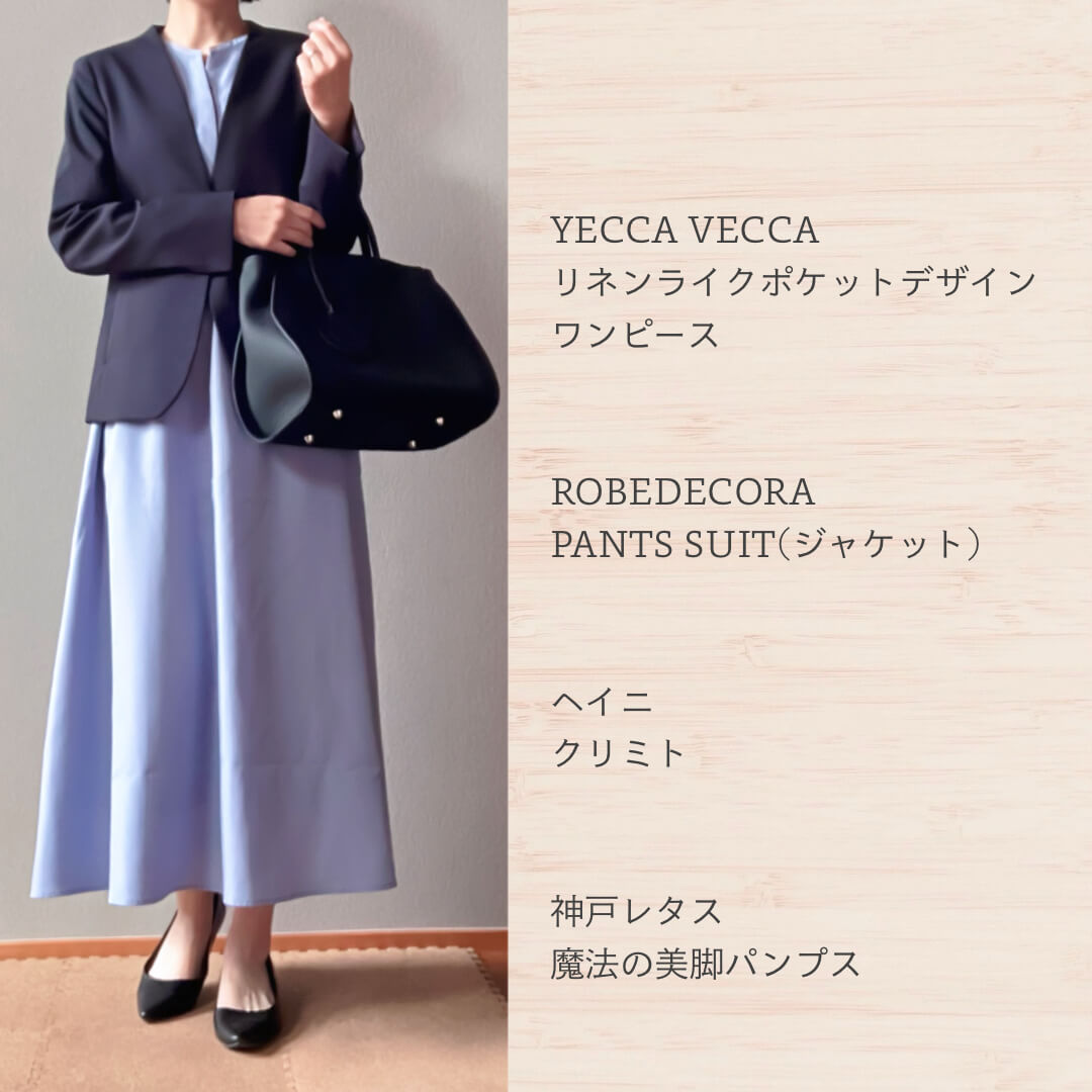 メチャカリで七五三ママコーデ