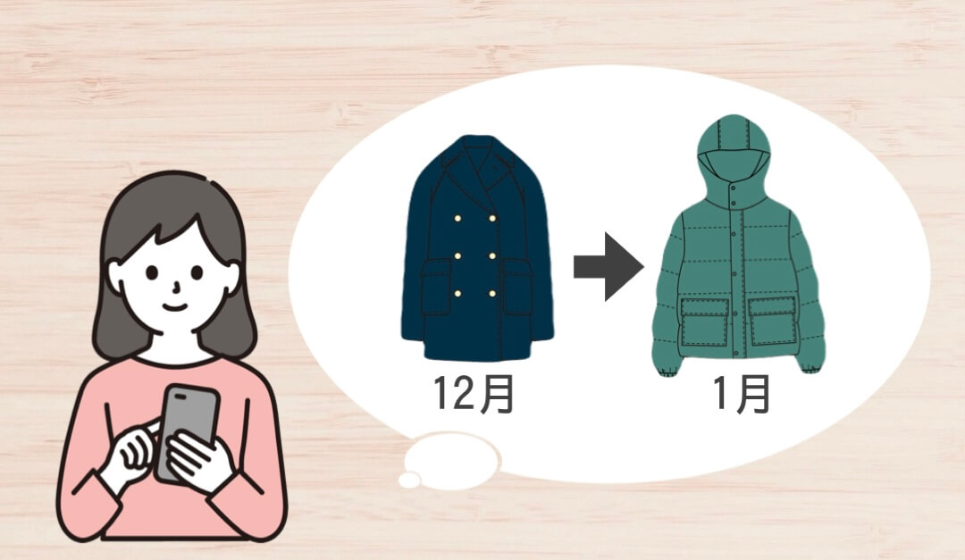 アウターレンタルなら月ごとに入れ替えるのもあり