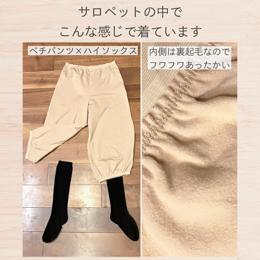 サロペットの中でこんな感じで着ています