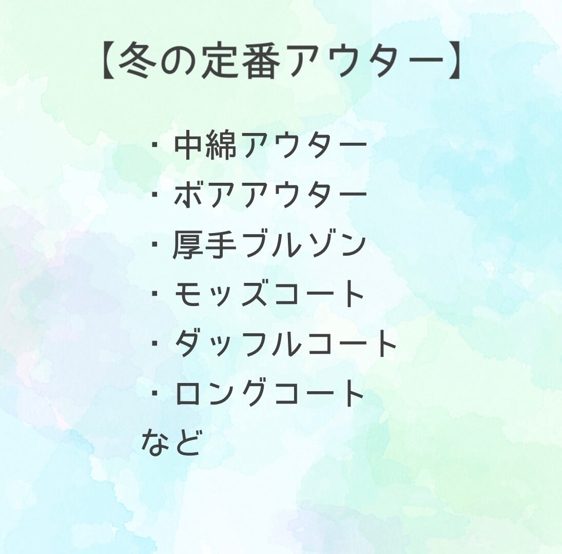 メチャカリで借りられる
冬の定番アウター