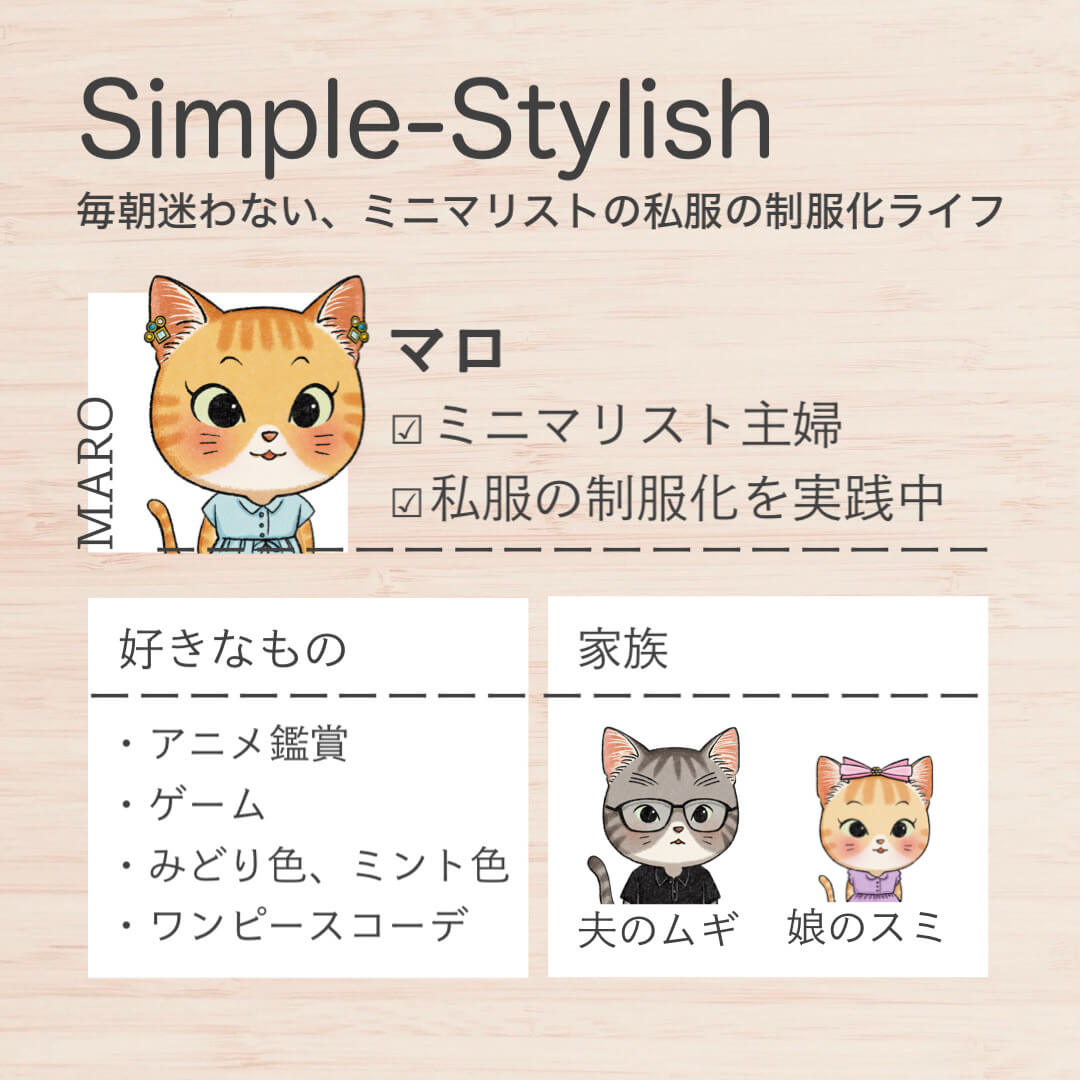 にほんブログ村 ファッションブログ おしゃれ（ファッション）へ