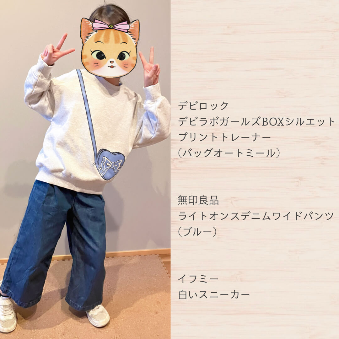 子供のワイドパンツコーデ冬〜春