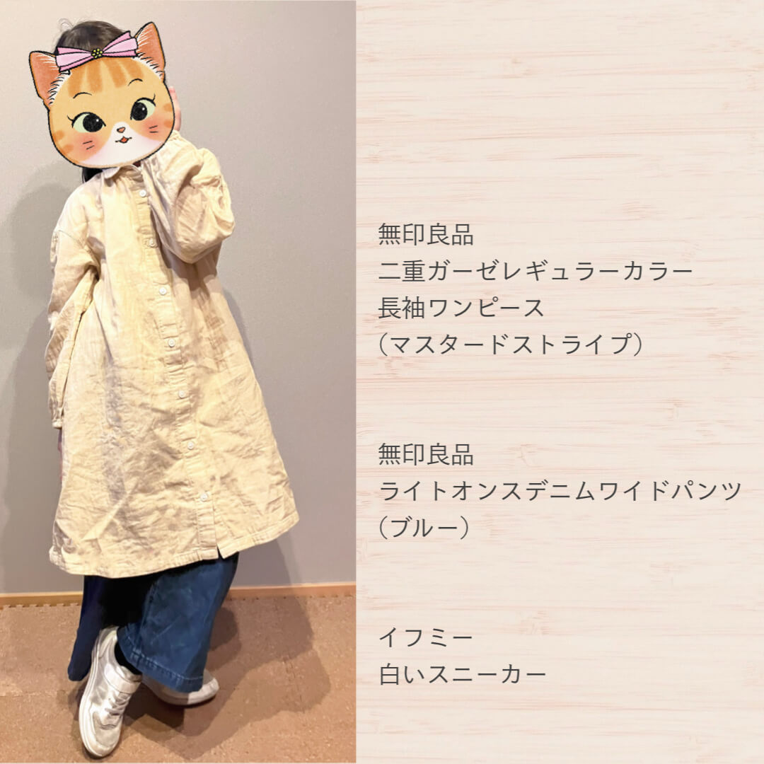 子供のワイドパンツコーデ春