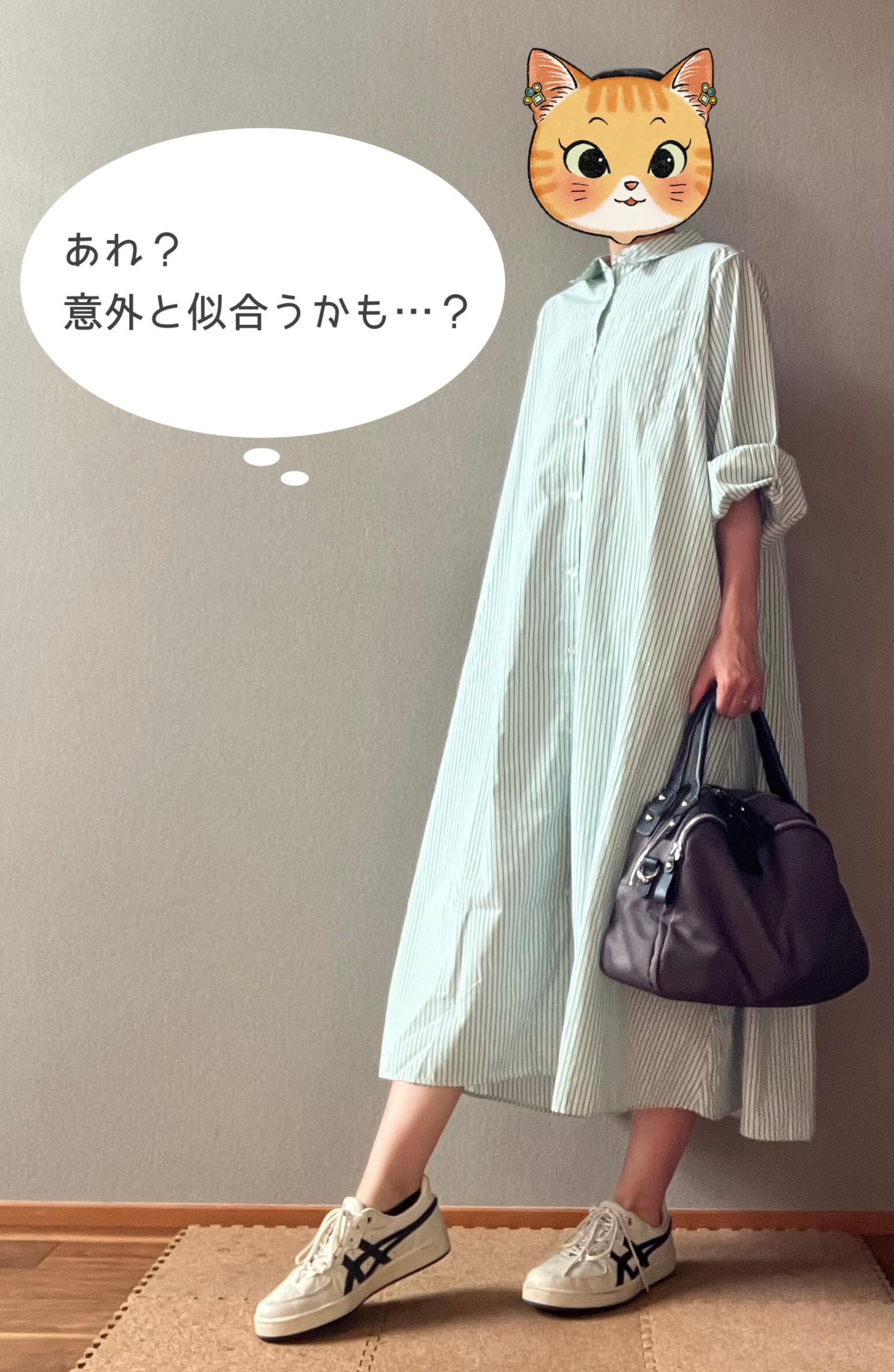 グリーンのワンピース、意外と似合うかも?