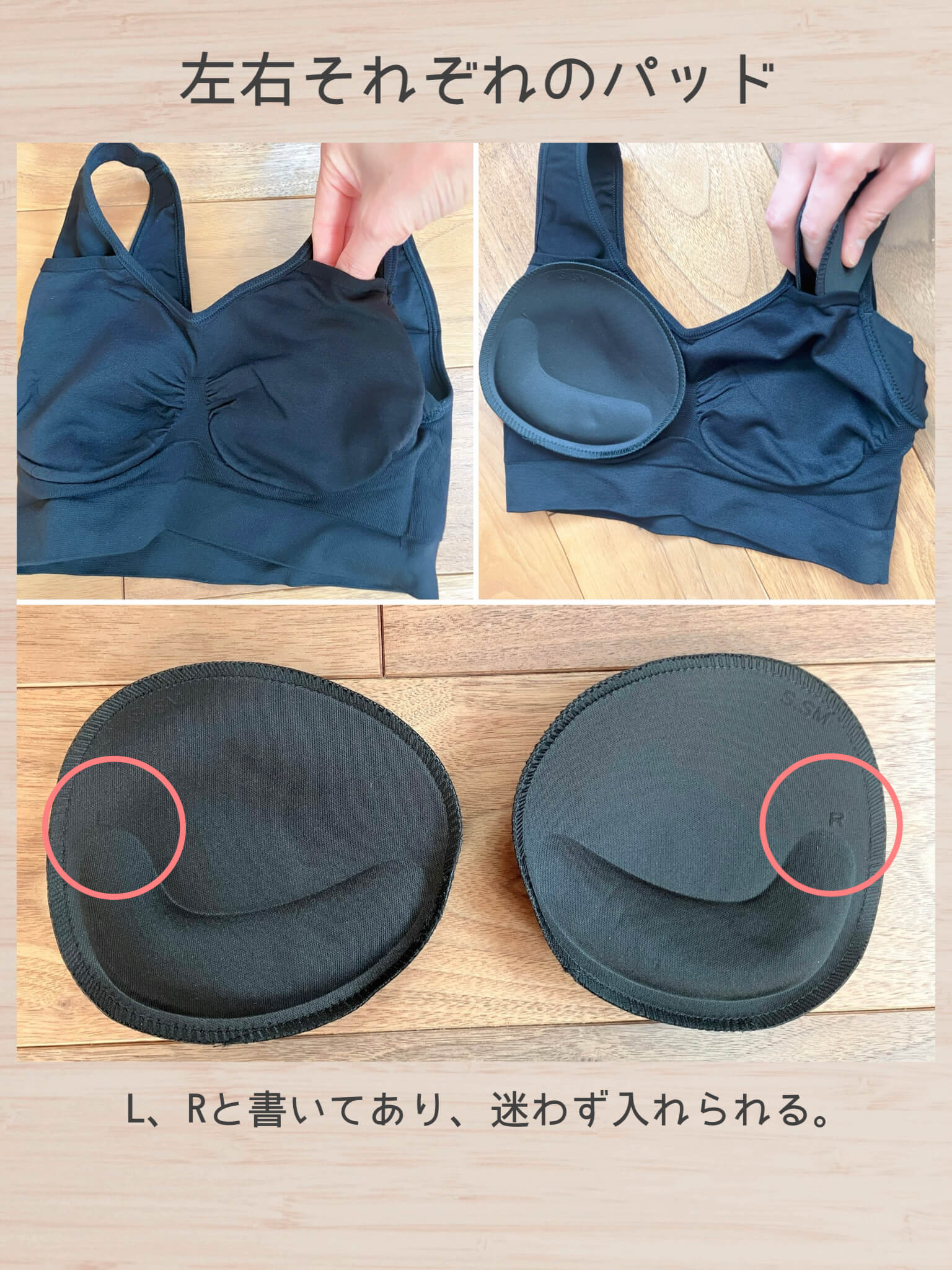 ヴィアージュナイトブラの左右それぞれのパッド
