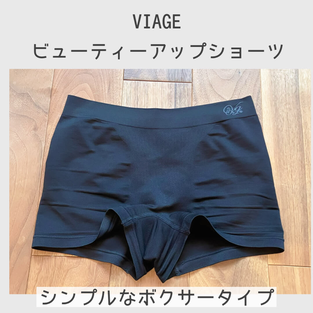 ヴィアージュのショーツはボクサータイプ