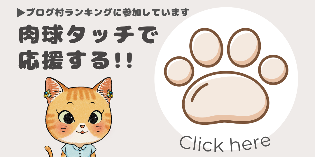 にほんブログ村 ファッションブログ おしゃれ（ファッション）へ