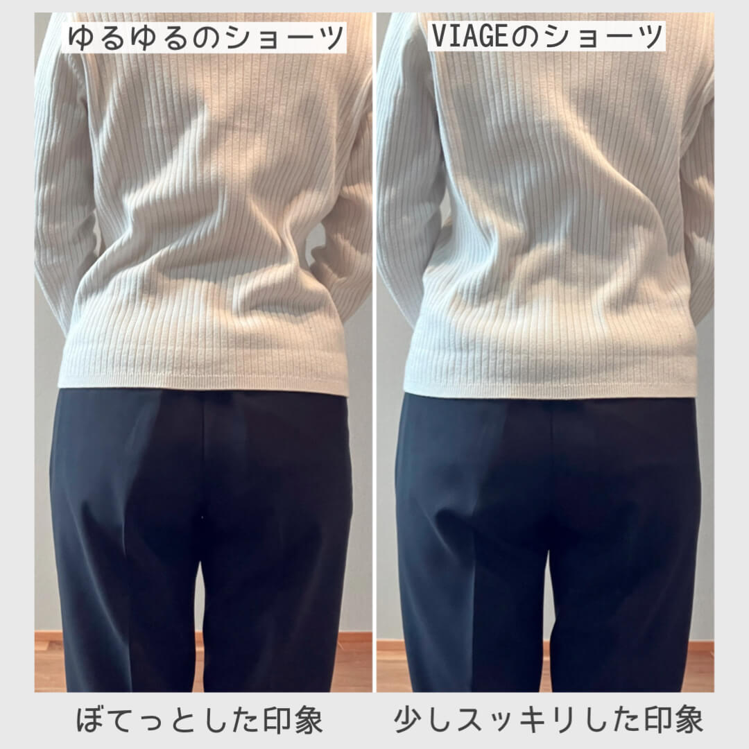 ゆるゆるショーツとヴィアージュショーツの後ろからの比較