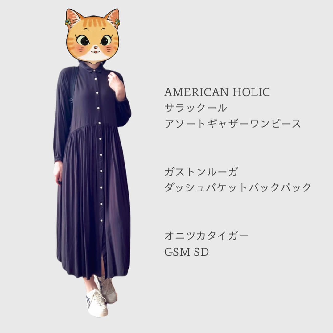 黒いシャツワンピースコーデ