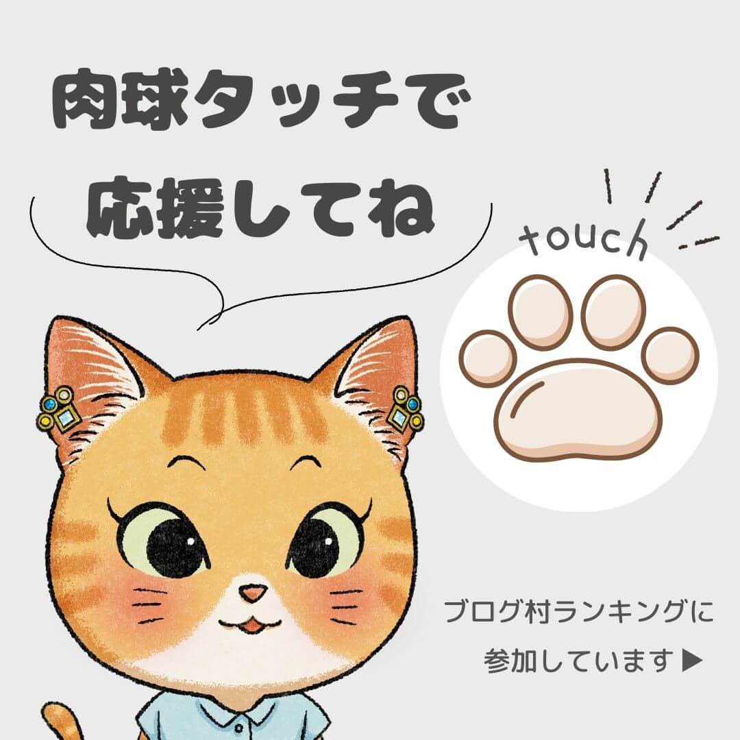 にほんブログ村 ファッションブログ おしゃれ（ファッション）へ