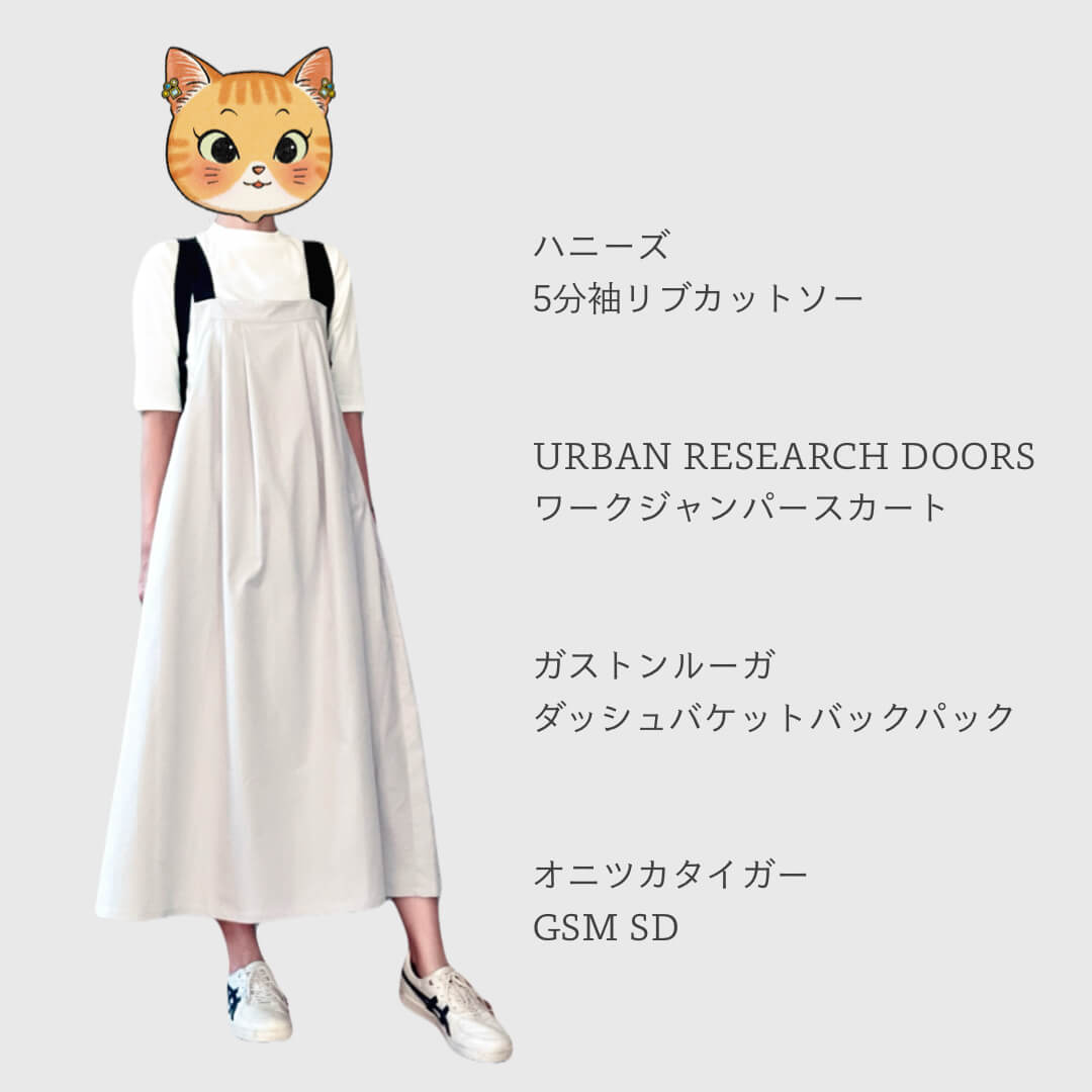 マロのジャンスカgsmsdコーデ