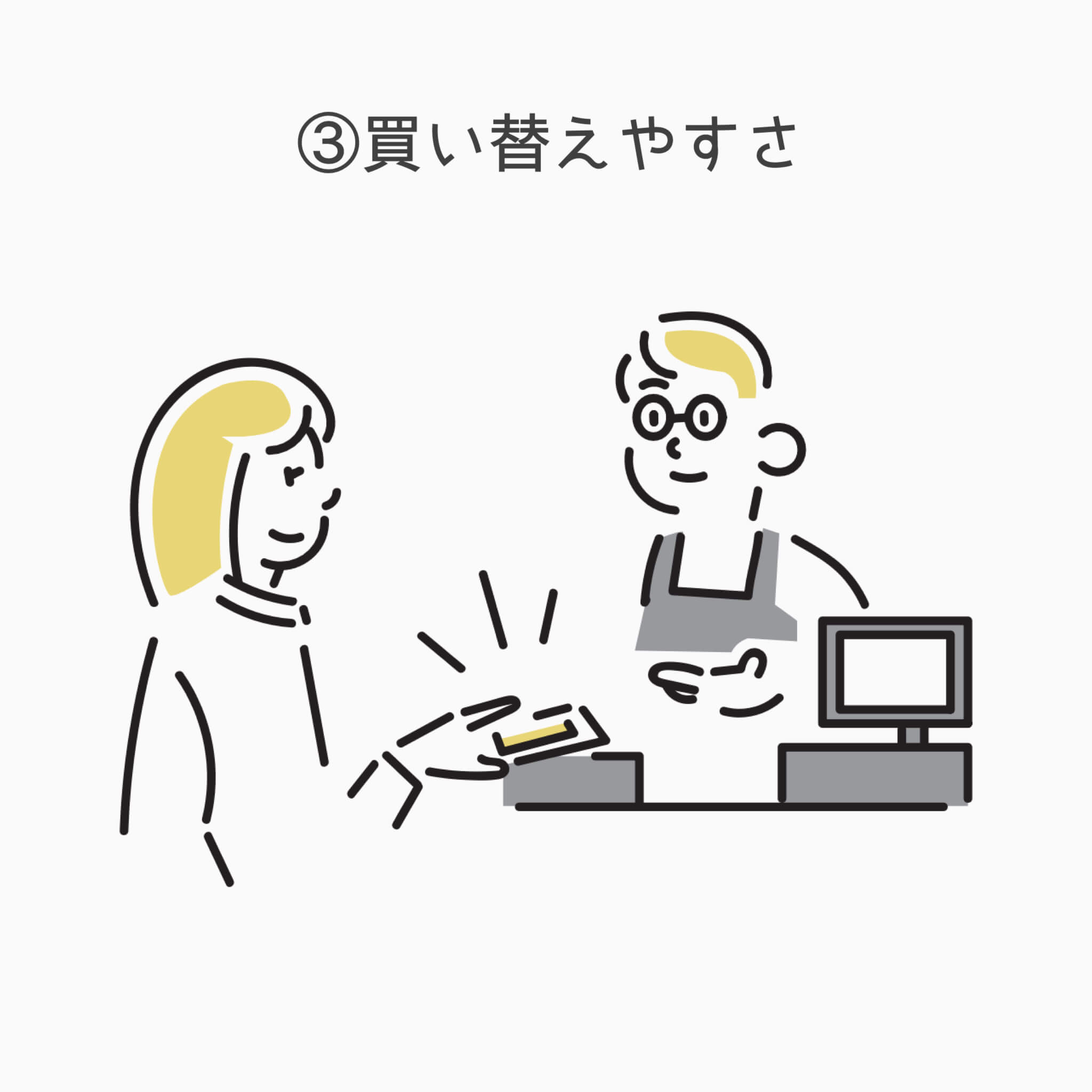 無印の服を選ぶポイント③買い換えやすさ