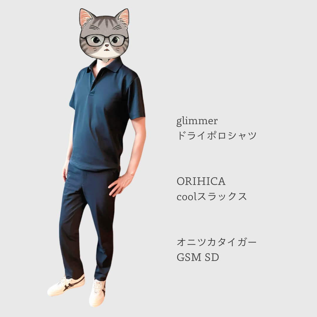 ムギのスラックスとgsmsdコーデ