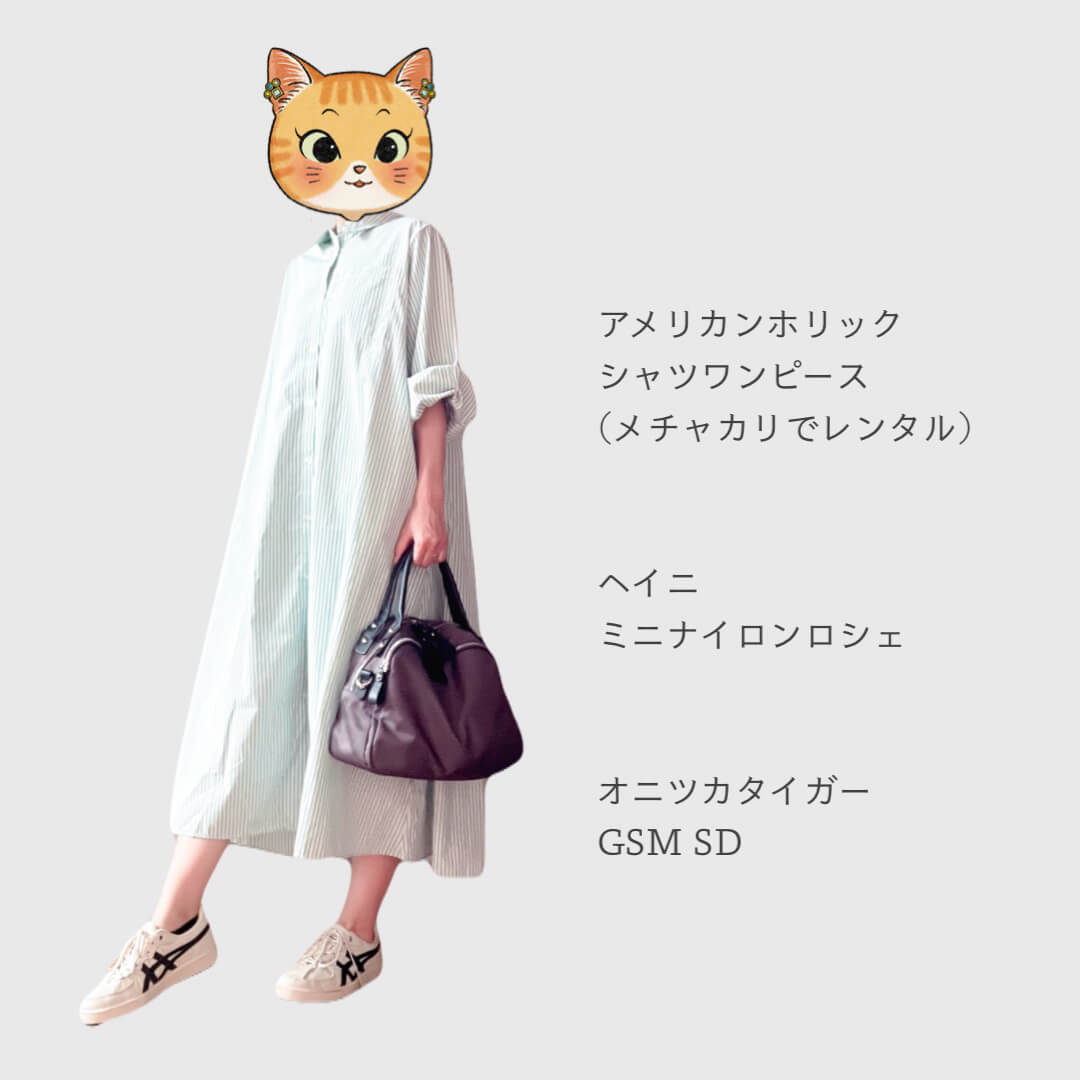グリーンシャツワンピとgsmsdコーデ