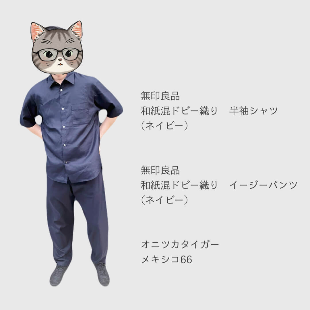 メンズミニマリストの夏コーデ２