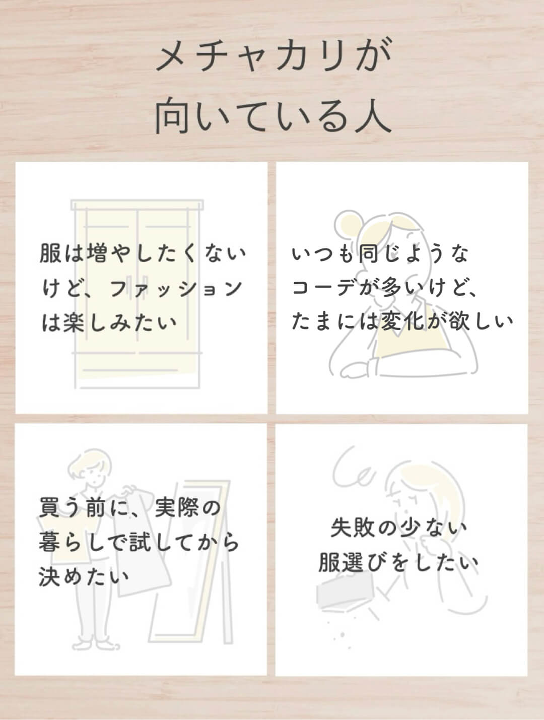 メチャカリが向いている人（こんな人におすすめ）