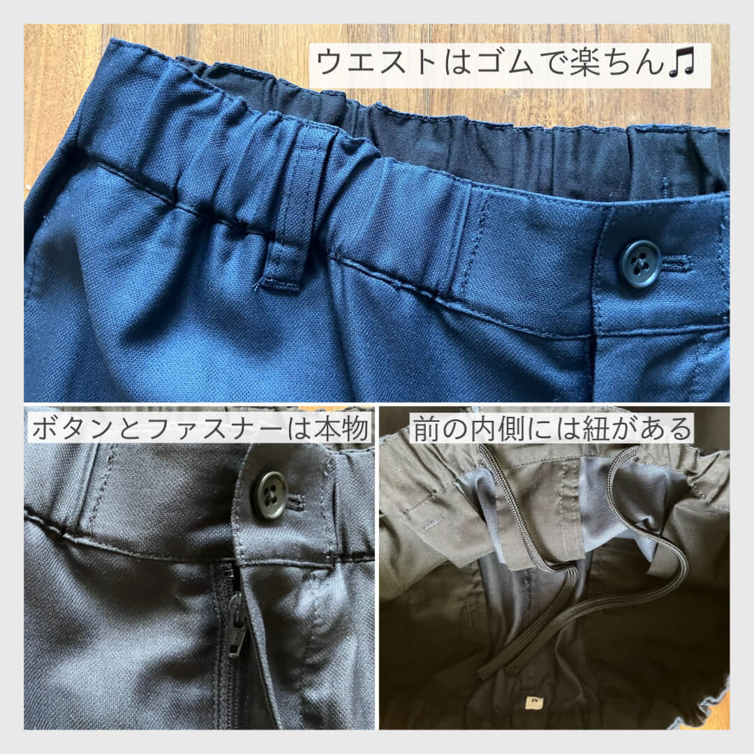 ウエストはゴムで楽ちん！