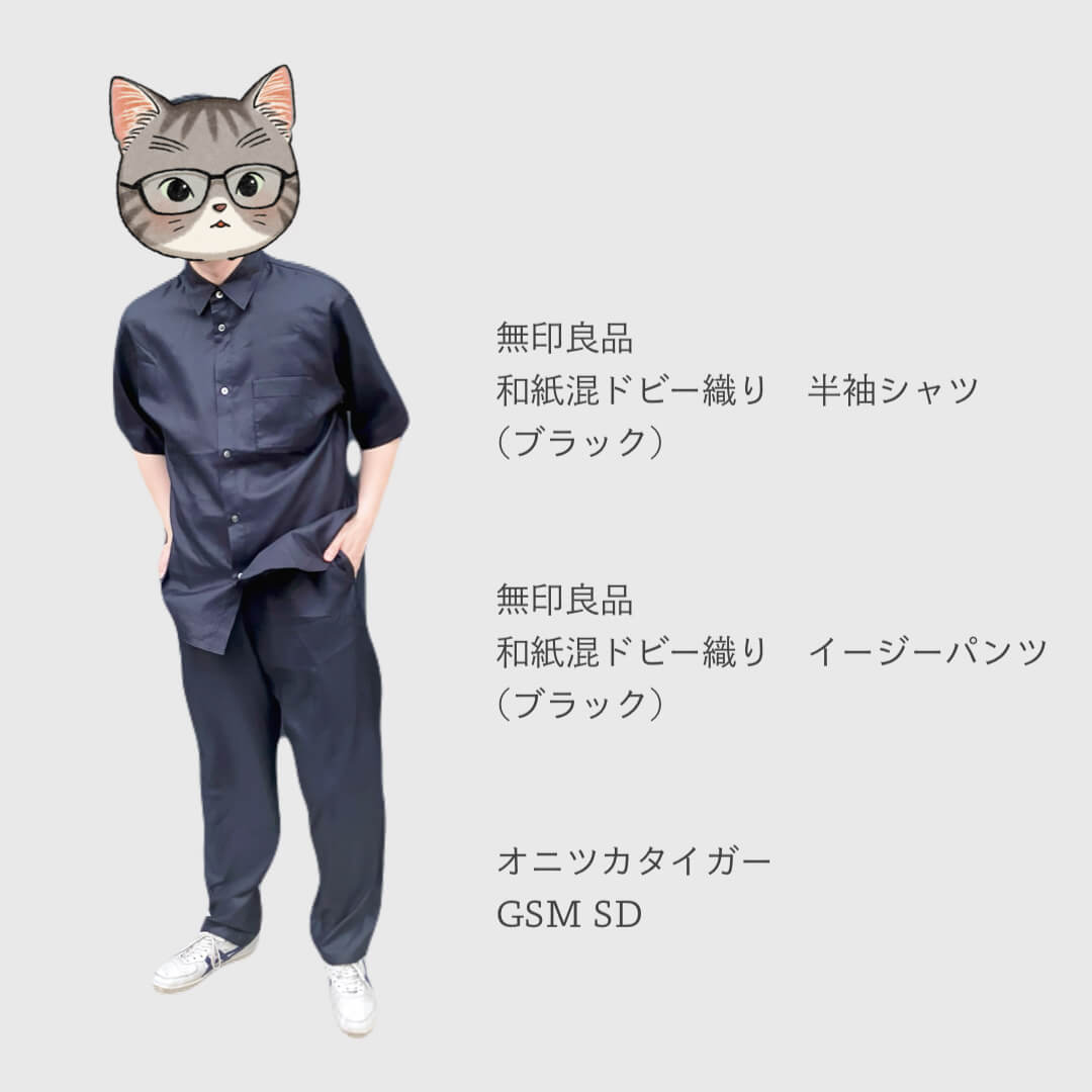 メンズミニマリストの夏コーデ１