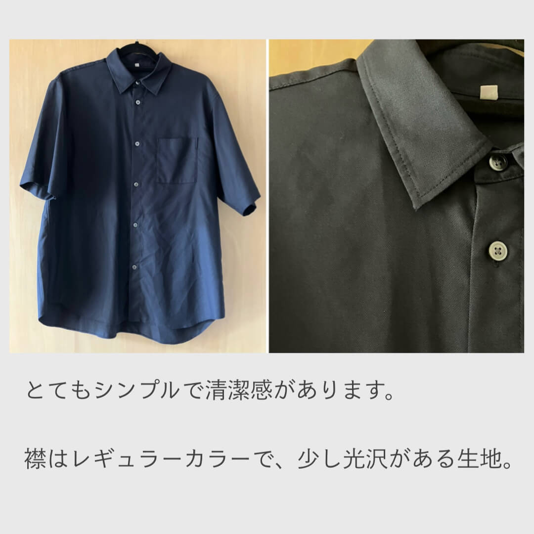 無印のセットアップ：シンプルで清潔感がある