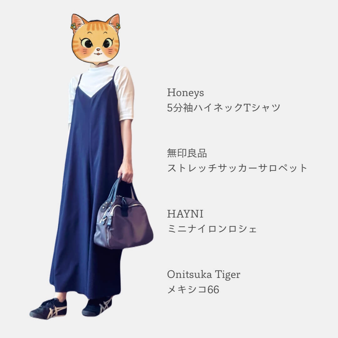 夏のネイビーサロペットコーデ