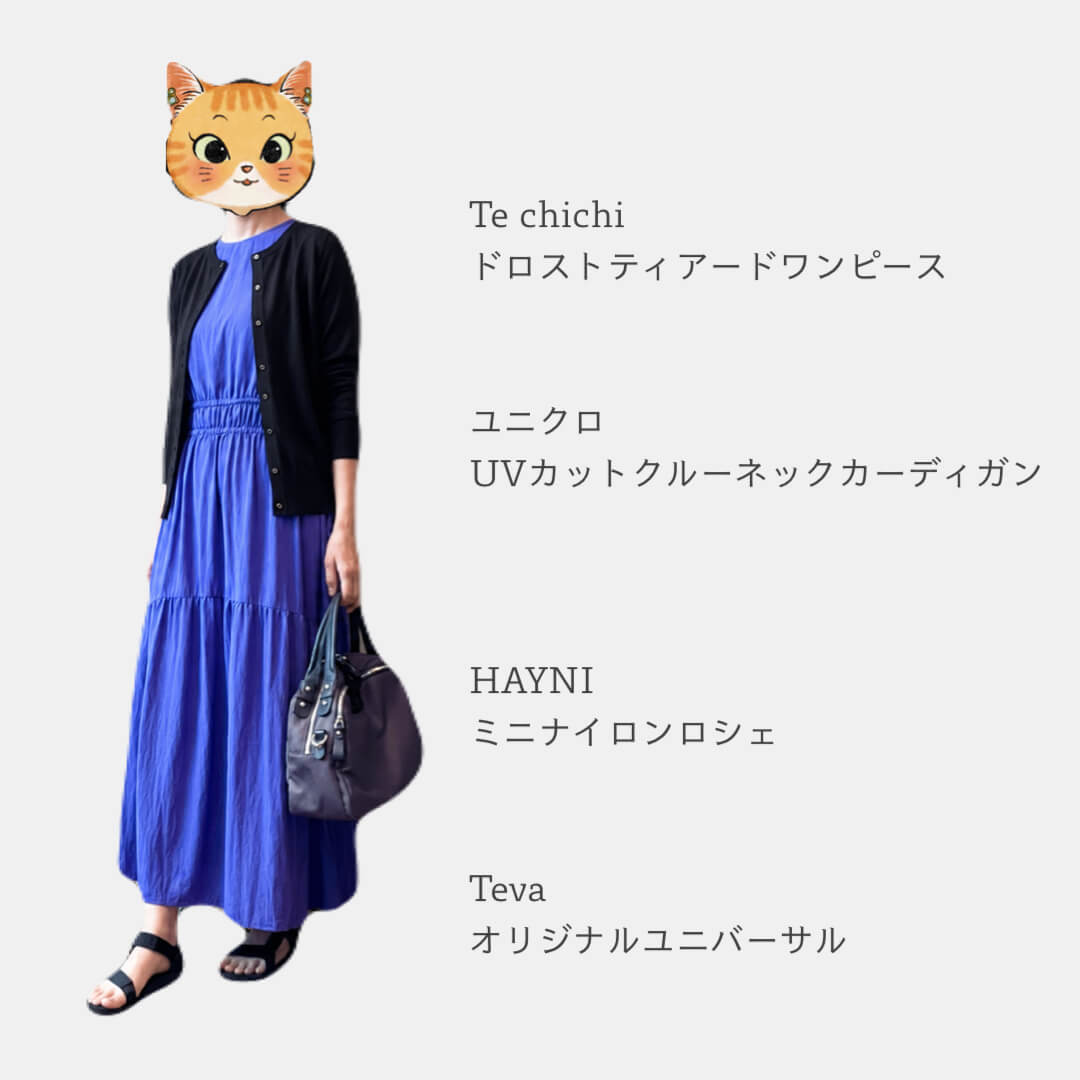 夏のユニクロカーディガンコーデ１